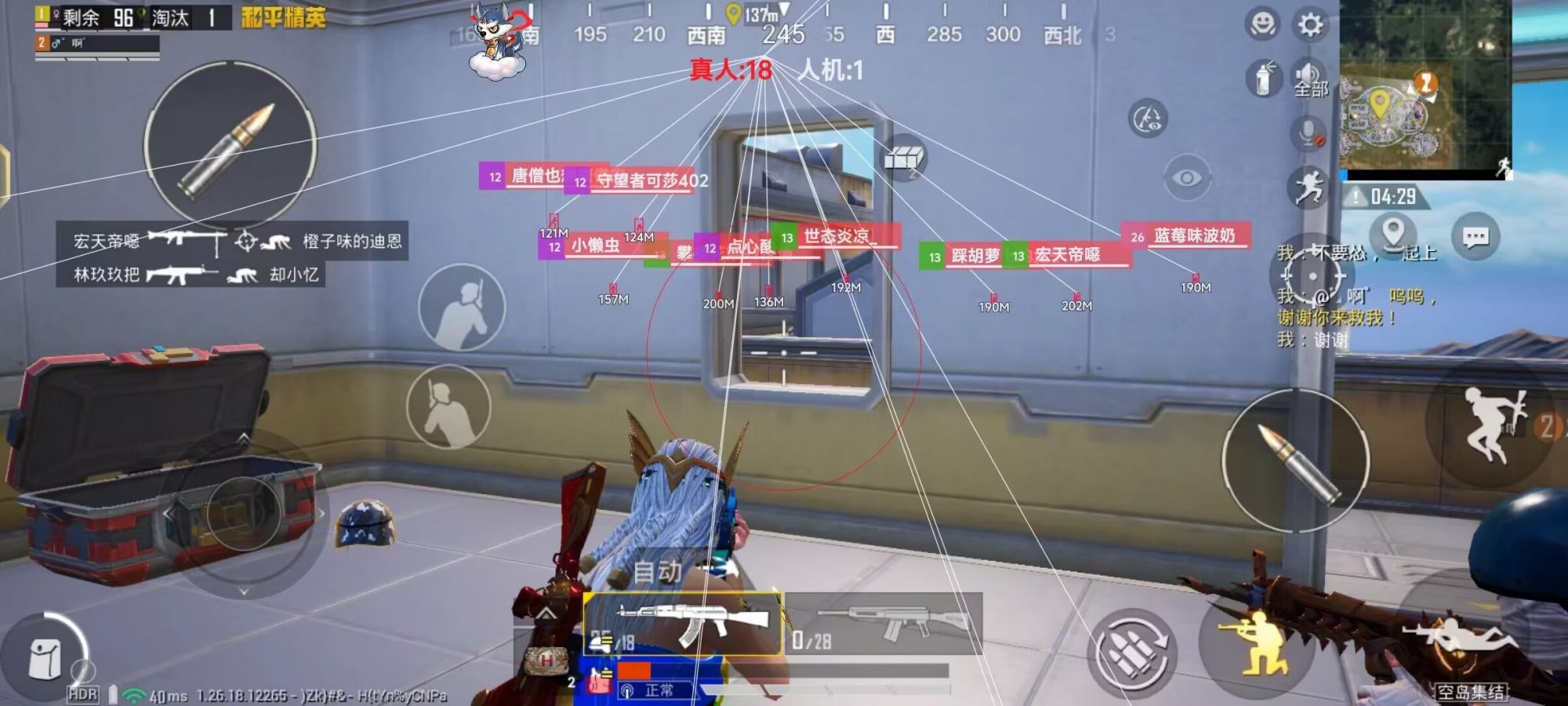和平精英恶魔之眼外挂